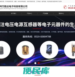 常州万胜达电子科技有限公司【官方网站】