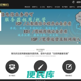 河北世纪福云通信技术有限公司