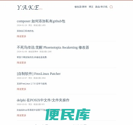 个人开发记录