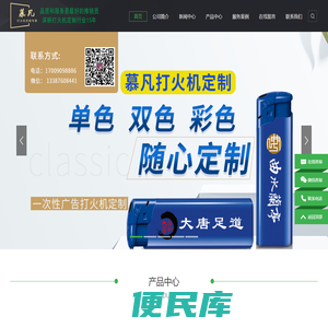 【慕凡打火机定制】