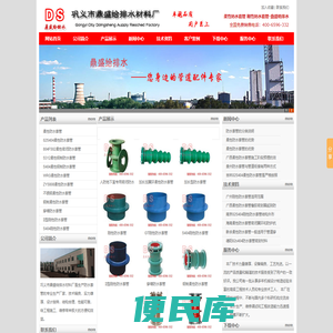 刚性防水套管价格