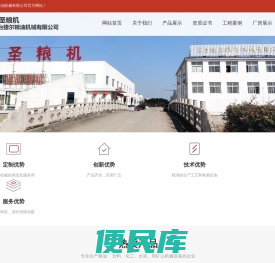 东台捷尔粮油机械有限公司