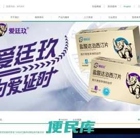 广东泰恩康医药股份有限公司