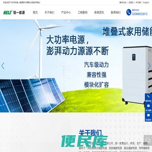 广东中科恒一能源技术有限公司