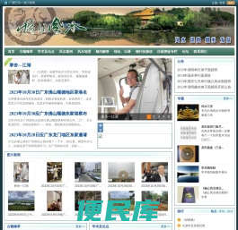杨公风水堪舆人和网