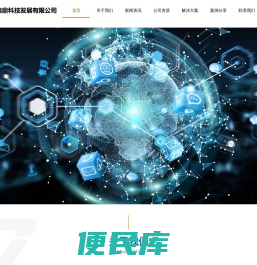 北京锦鼎科技发展有限公司