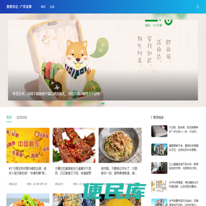 生活百科