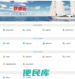 联道云