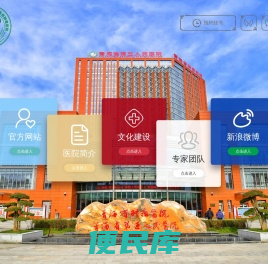 青海省第五人民医院(青海省肿瘤医院)