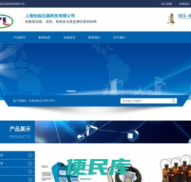 怡临仪器
