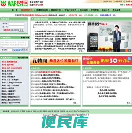 瓦特网