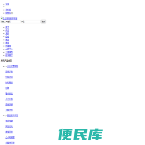 企业服务数字宇宙