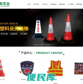 深圳市路友实业有限公司