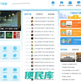 Gift手游网