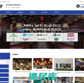 西安餐饮装修设计公司
