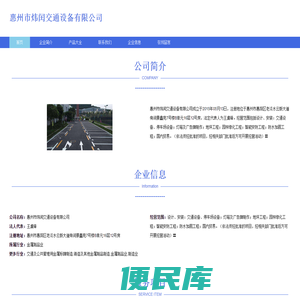 设计安装交通设备、停车场设备、惠州市炜闰交通设备有限公司