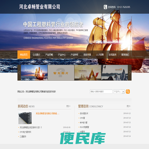 河北卓畅管业有限公司
