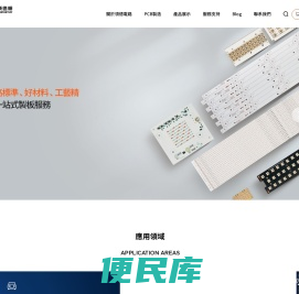 深圳市领德辉科技有限公司