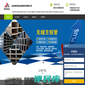 低合金无缝方管