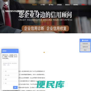 信用管理师培训