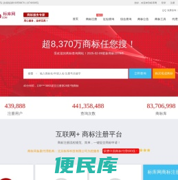 商标查询