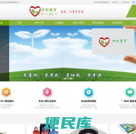 世纪萌芽心理咨询