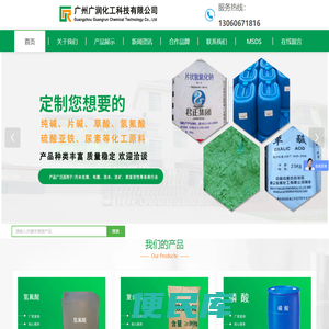 聚丙烯酰胺