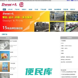 深圳食品袋厂家生产食品包装袋印刷