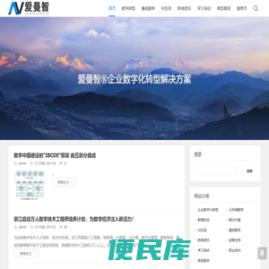 中小企业数字化转型解决方案，数据治理系统平台，企业上云工具，数字化产品