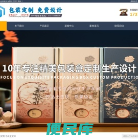 重庆包装厂