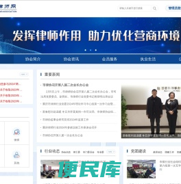 重庆律师网