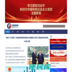 中国高新网