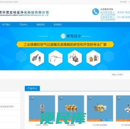 喷嘴