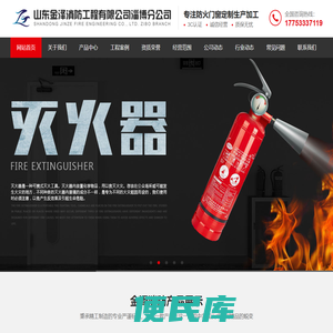 淄博消防手续