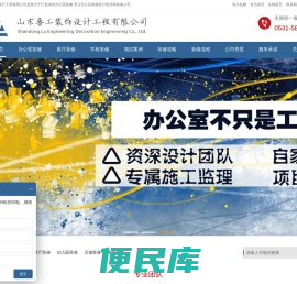 济南办公室装修