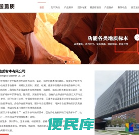 杭州地质标本,地质标本,化石标本,杭州化石标本,杭州紫金地质标本有限公司