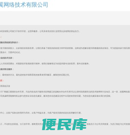 海南游翼网络技术有限公司