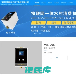 深圳市领路达方电子科技有限公司