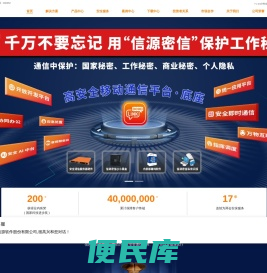 北信源公司官网