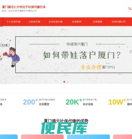 德元仁才（厦门）科技服务有限公司