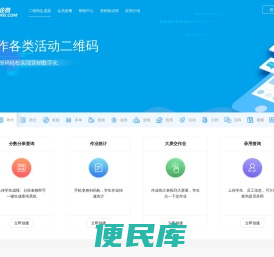 易企微活动二维码制作生成器[官网]