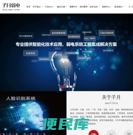 苏州子月弱电工程有限工程