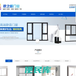 福州秋之蝶门窗