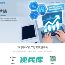 江苏海推数据科技有限公司
