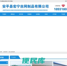 防眩网