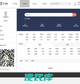 大旅定制