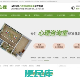 心理测评系统
