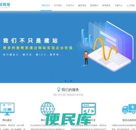 深圳网站维护