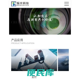 武汉振光科技有限公司