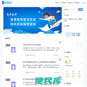 早索网